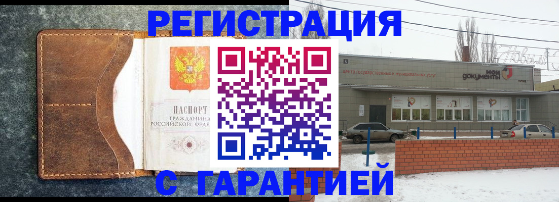 временная прописка в Енисейске
